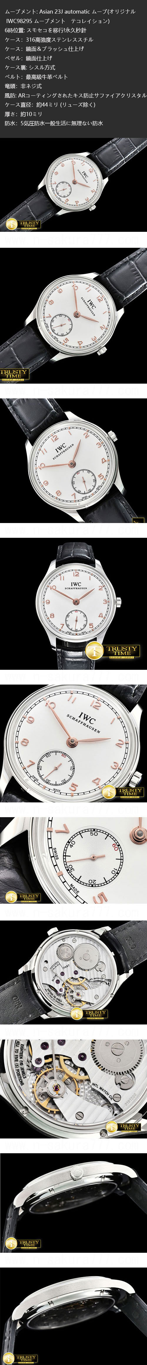 【メンズ腕時計】IWC ポルトギーゼ・ハンドワインド Ref. IW5454 スーパーコピー時計